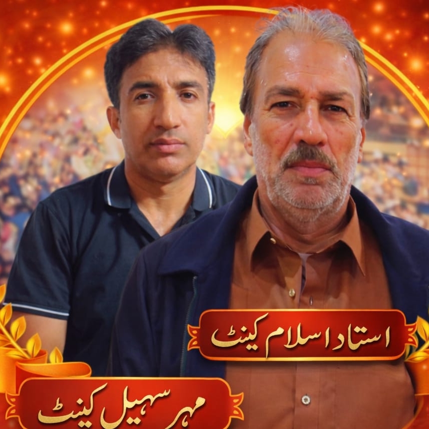 استاد السلام چھت گنٹ